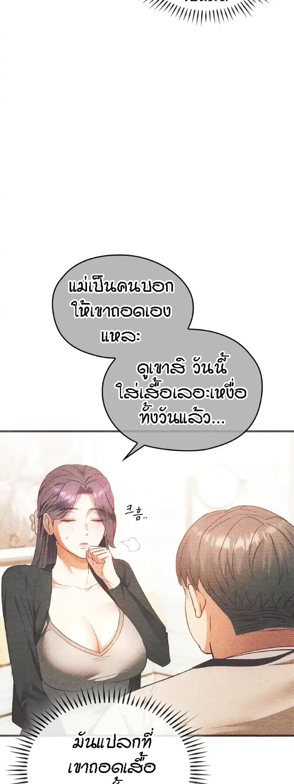 Seducing Mother – Seducing Mother – ตอนที่ 28 หน้า 35