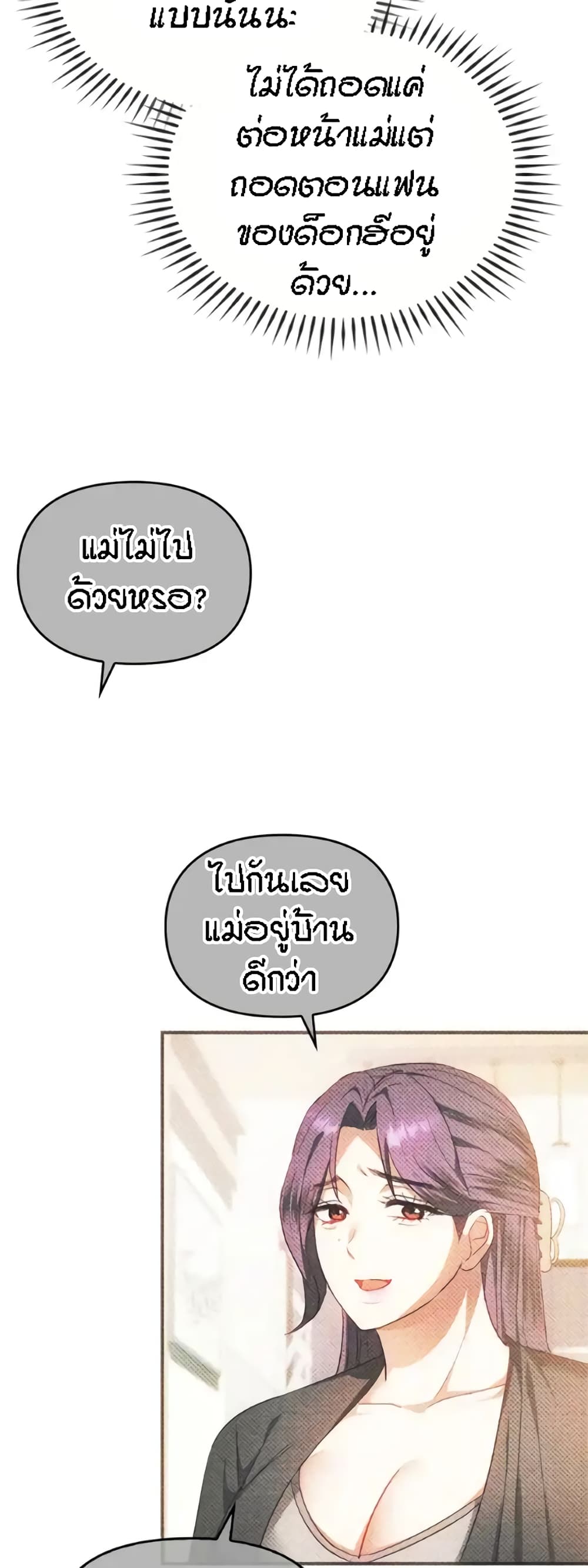 Seducing Mother – Seducing Mother – ตอนที่ 28 หน้า 36