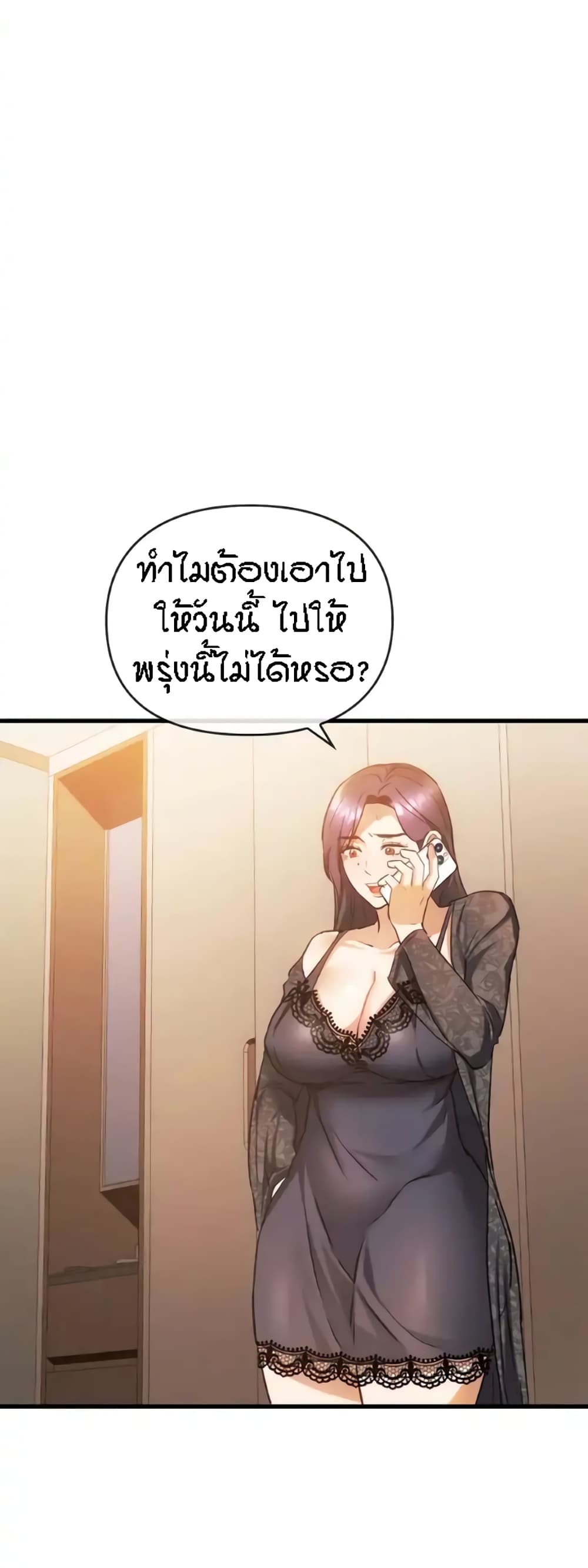 Seducing Mother – Seducing Mother – ตอนที่ 28 หน้า 42