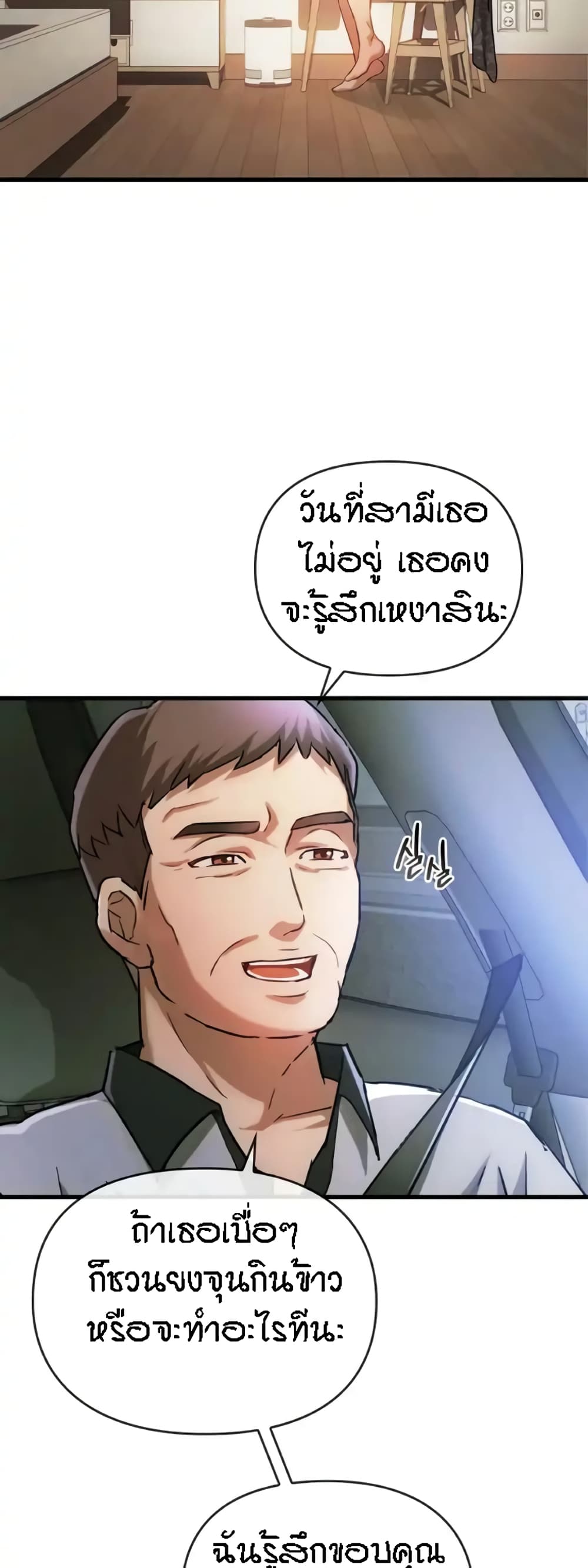 Seducing Mother – Seducing Mother – ตอนที่ 28 หน้า 45