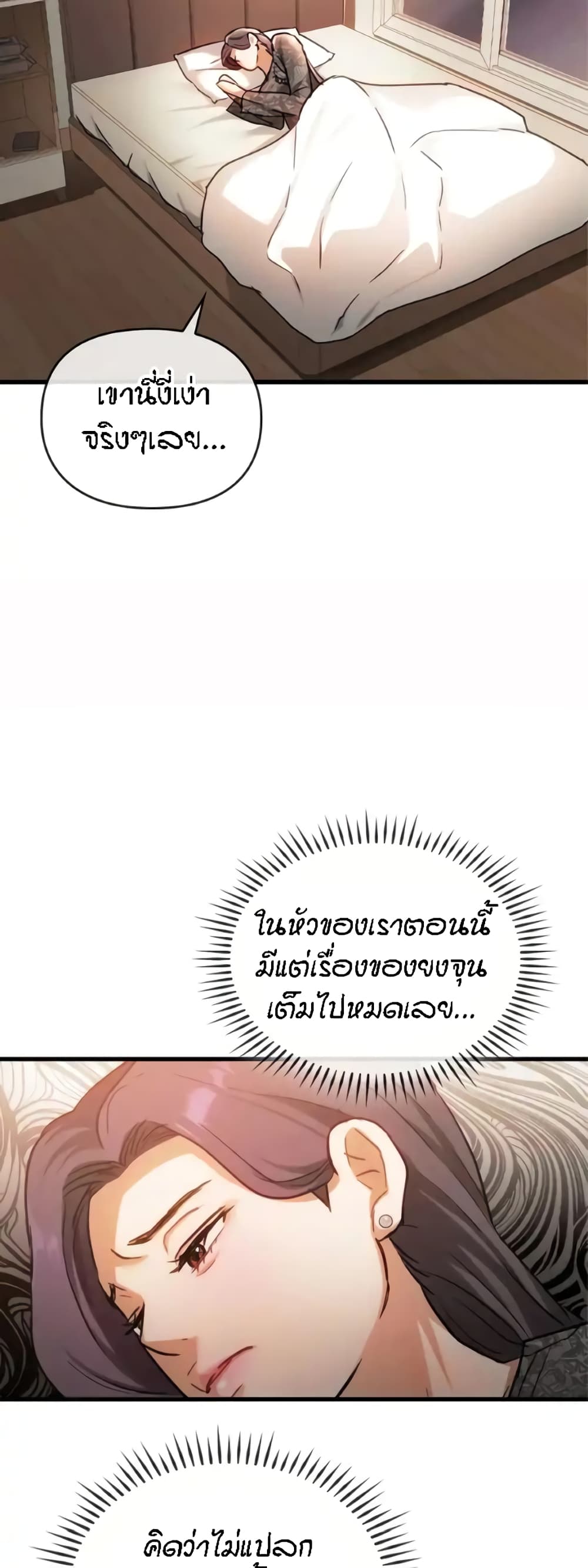 Seducing Mother – Seducing Mother – ตอนที่ 28 หน้า 47