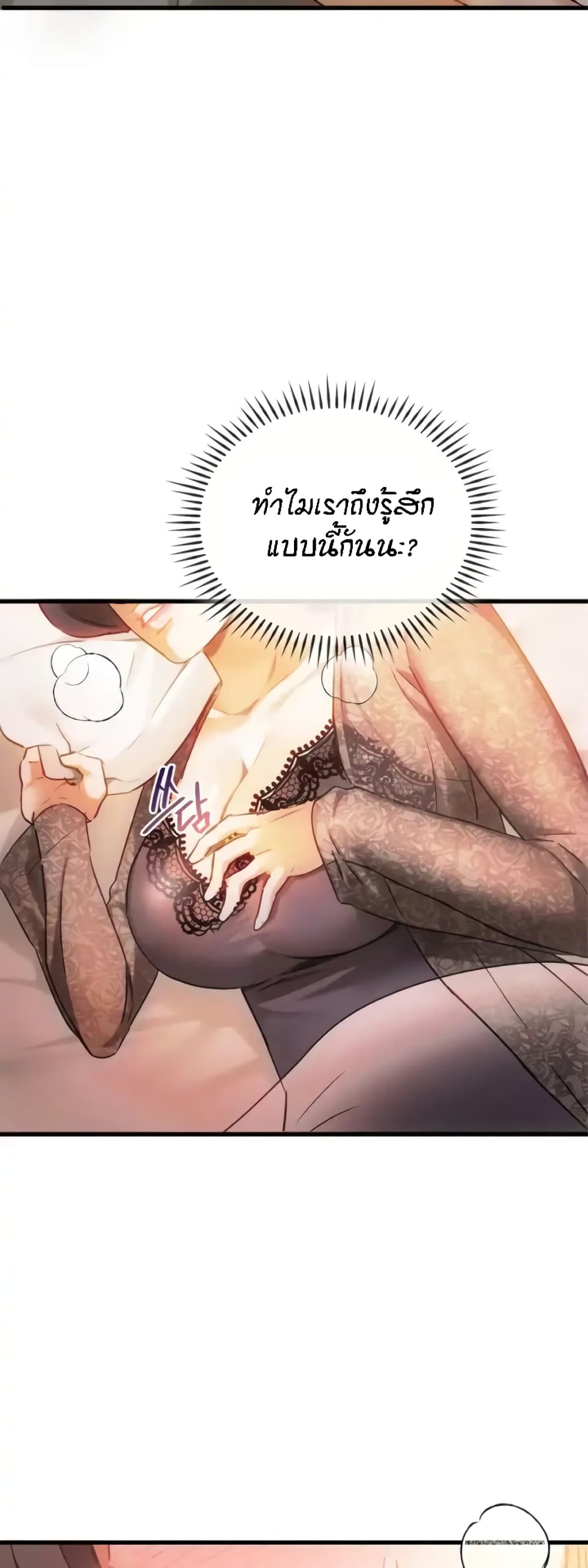 Seducing Mother – Seducing Mother – ตอนที่ 28 หน้า 49
