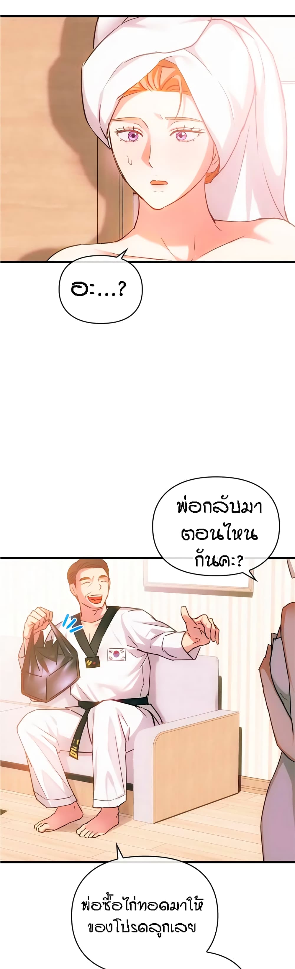 Seducing Mother – Seducing Mother – ตอนที่ 29 หน้า 3