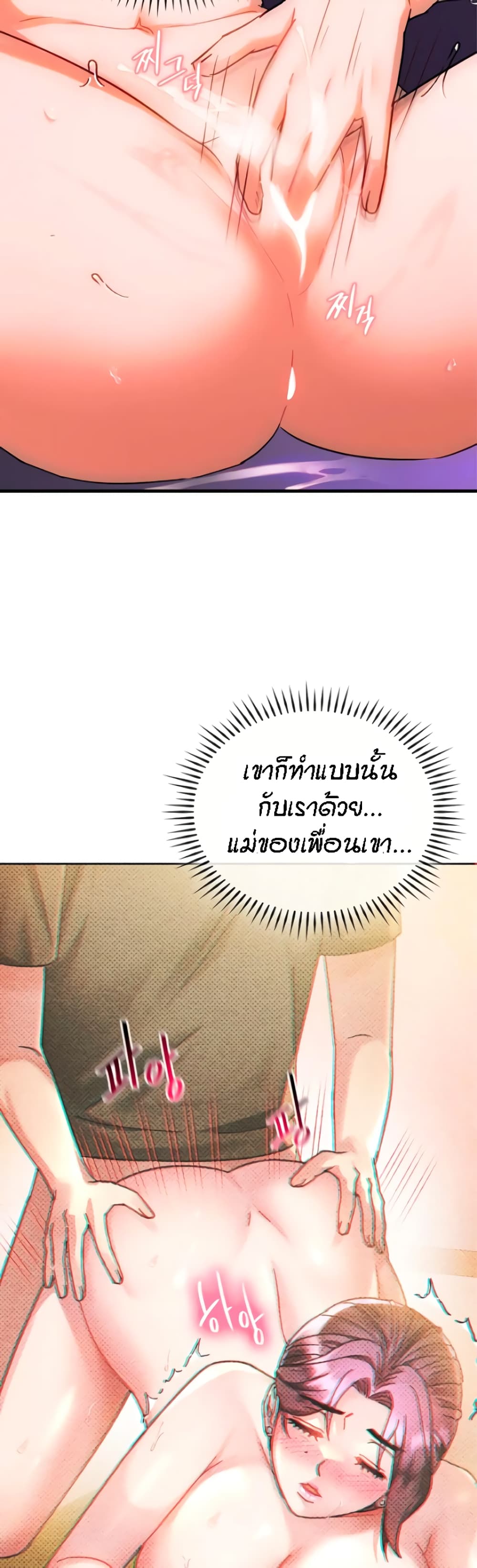 Seducing Mother – Seducing Mother – ตอนที่ 29 หน้า 15
