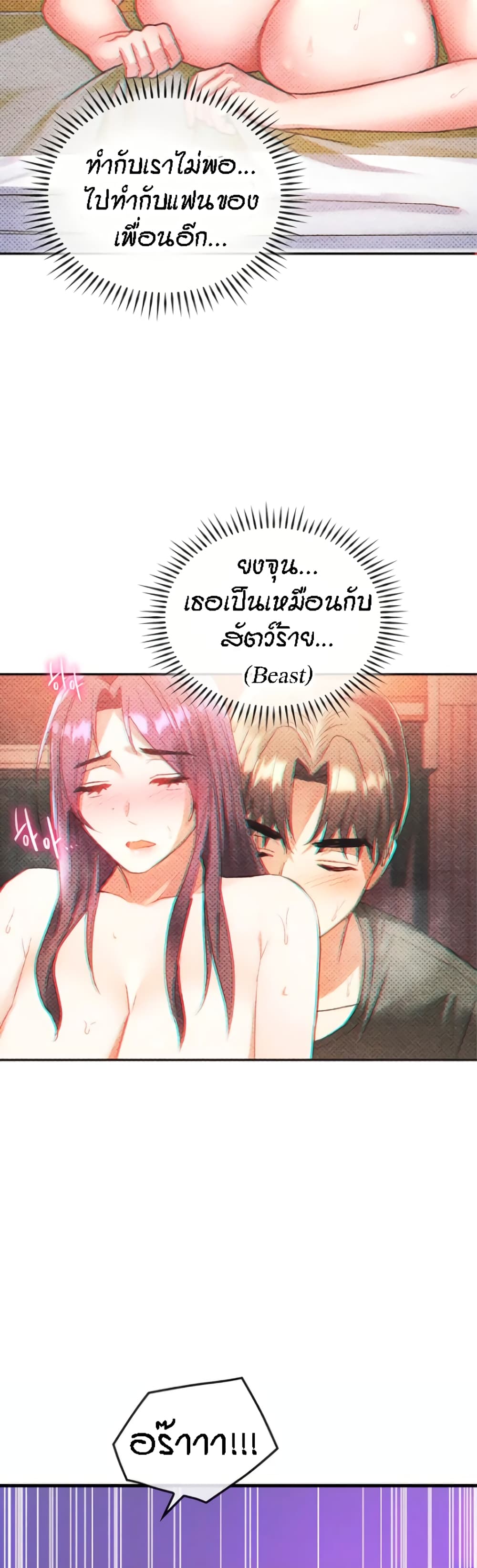 Seducing Mother – Seducing Mother – ตอนที่ 29 หน้า 16