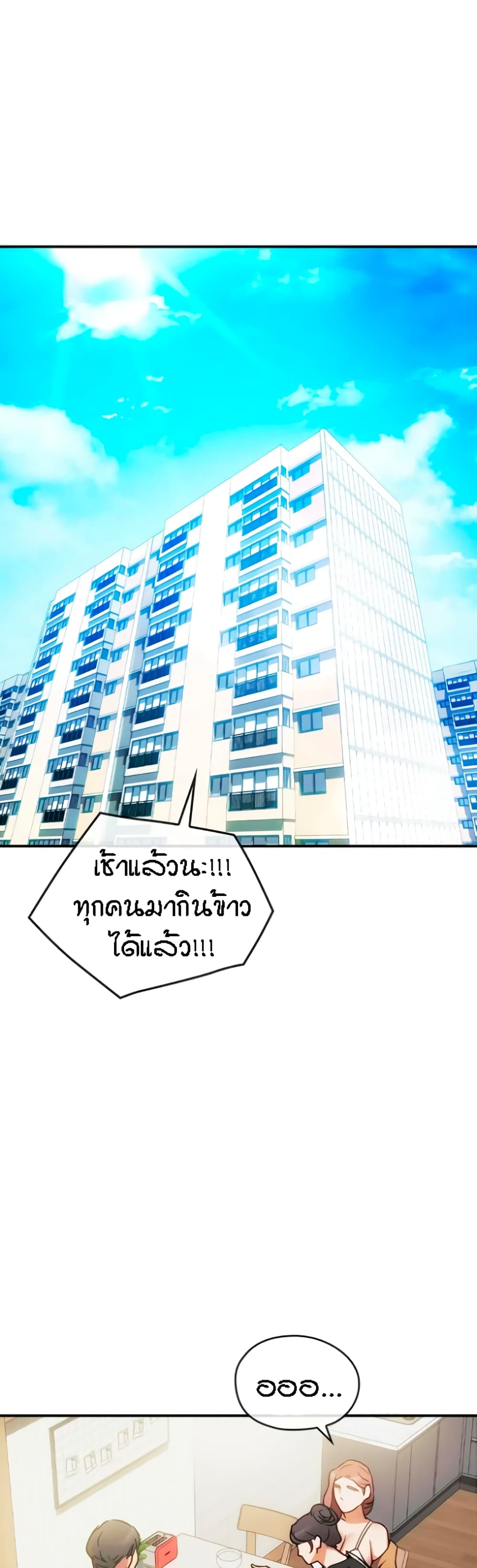 Seducing Mother – Seducing Mother – ตอนที่ 29 หน้า 25