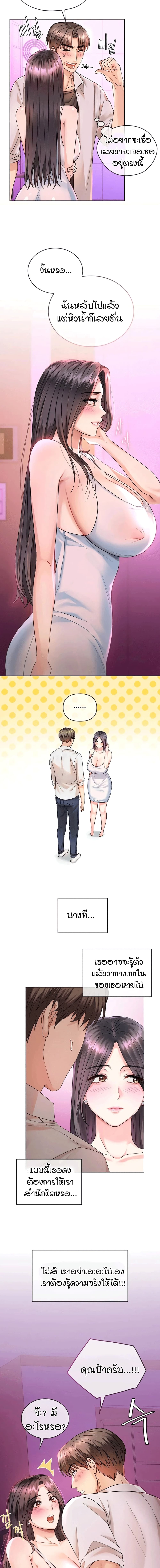 Seducing Mother – Seducing Mother – ตอนที่ 3 หน้า 3