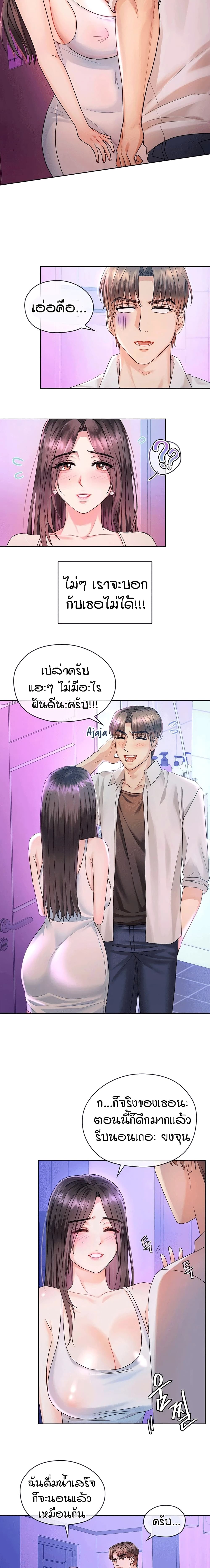 Seducing Mother – Seducing Mother – ตอนที่ 3 หน้า 4