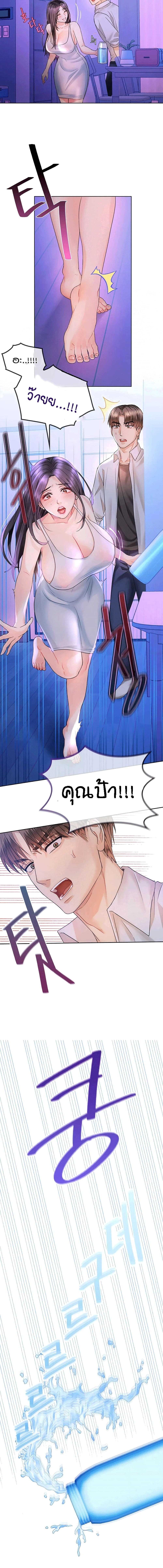 Seducing Mother – Seducing Mother – ตอนที่ 3 หน้า 5