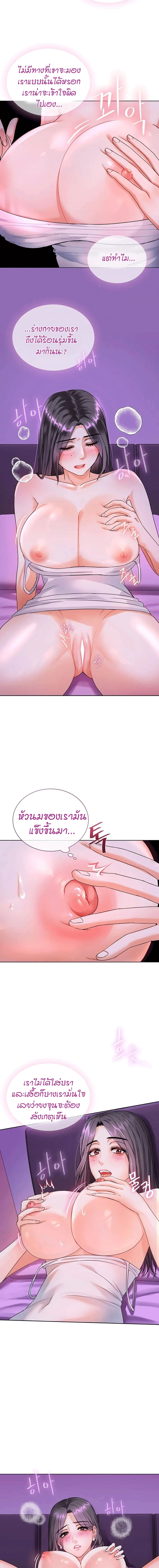 Seducing Mother – Seducing Mother – ตอนที่ 3 หน้า 14