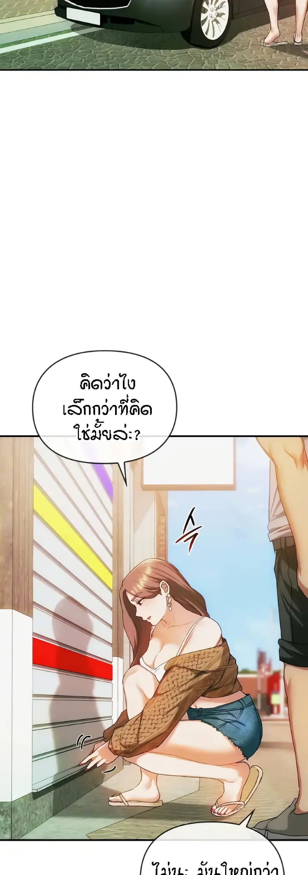 Seducing Mother – Seducing Mother – ตอนที่ 30 หน้า 3