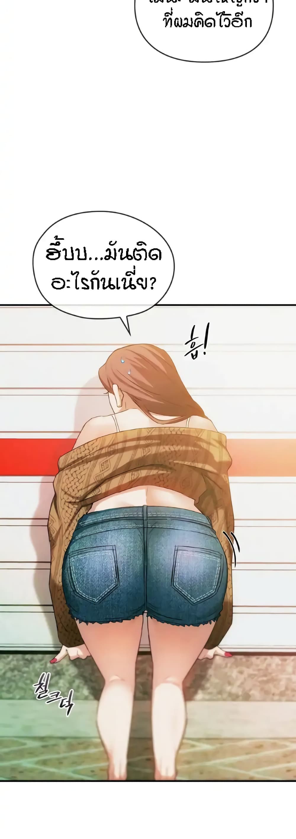 Seducing Mother – Seducing Mother – ตอนที่ 30 หน้า 4
