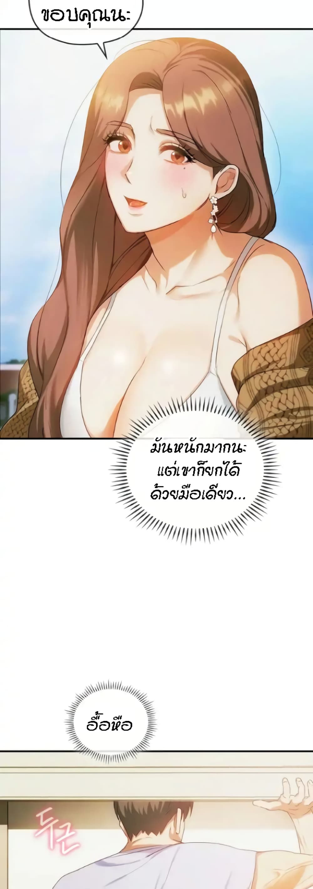 Seducing Mother – Seducing Mother – ตอนที่ 30 หน้า 6