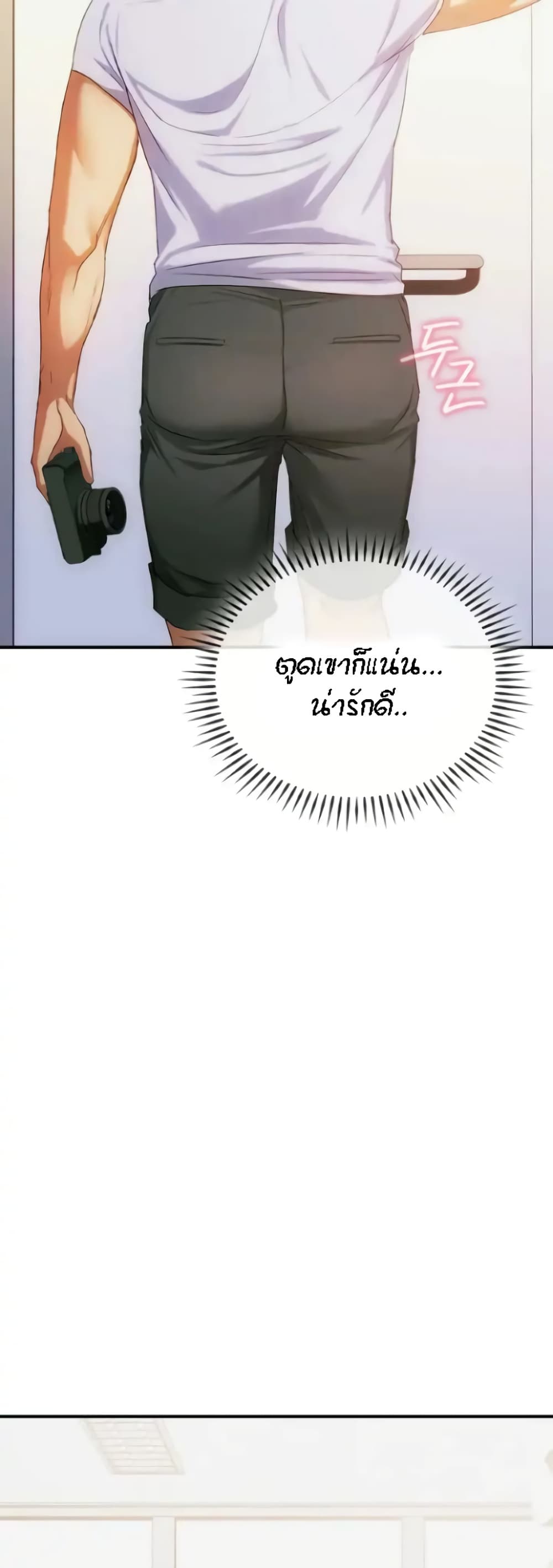 Seducing Mother – Seducing Mother – ตอนที่ 30 หน้า 7