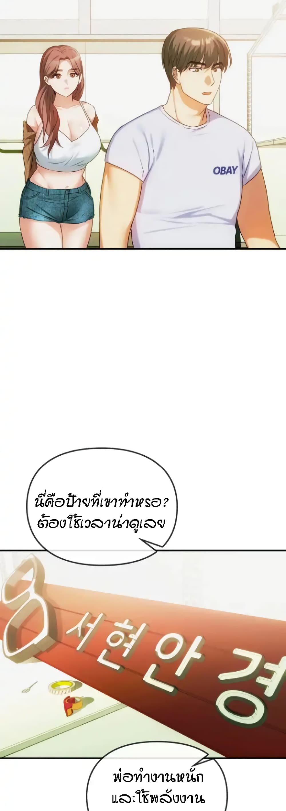 Seducing Mother – Seducing Mother – ตอนที่ 30 หน้า 8