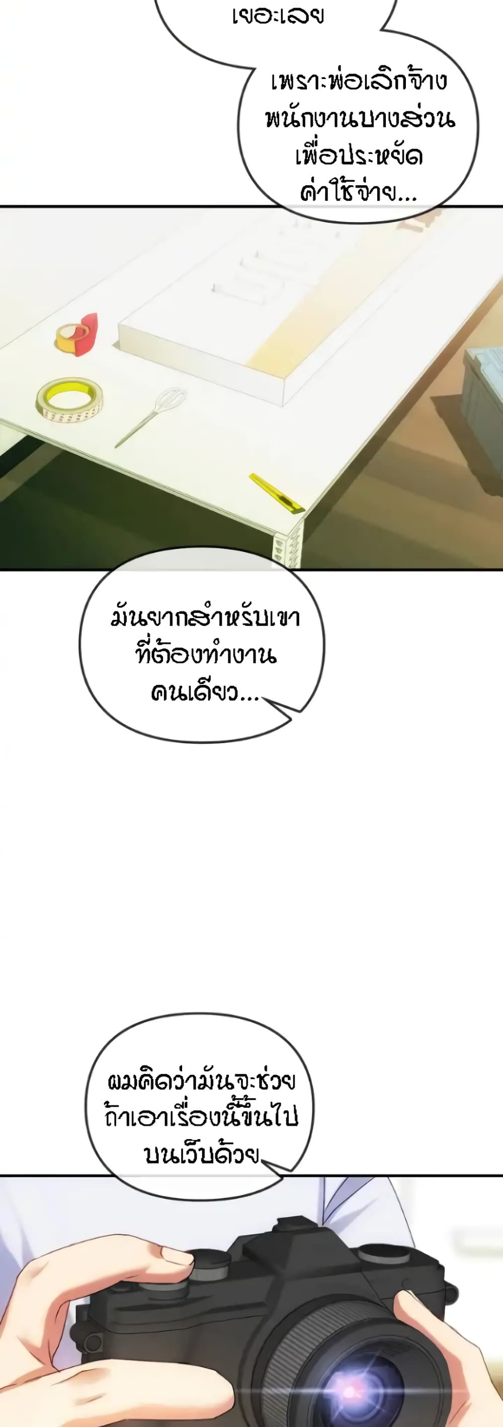 Seducing Mother – Seducing Mother – ตอนที่ 30 หน้า 9