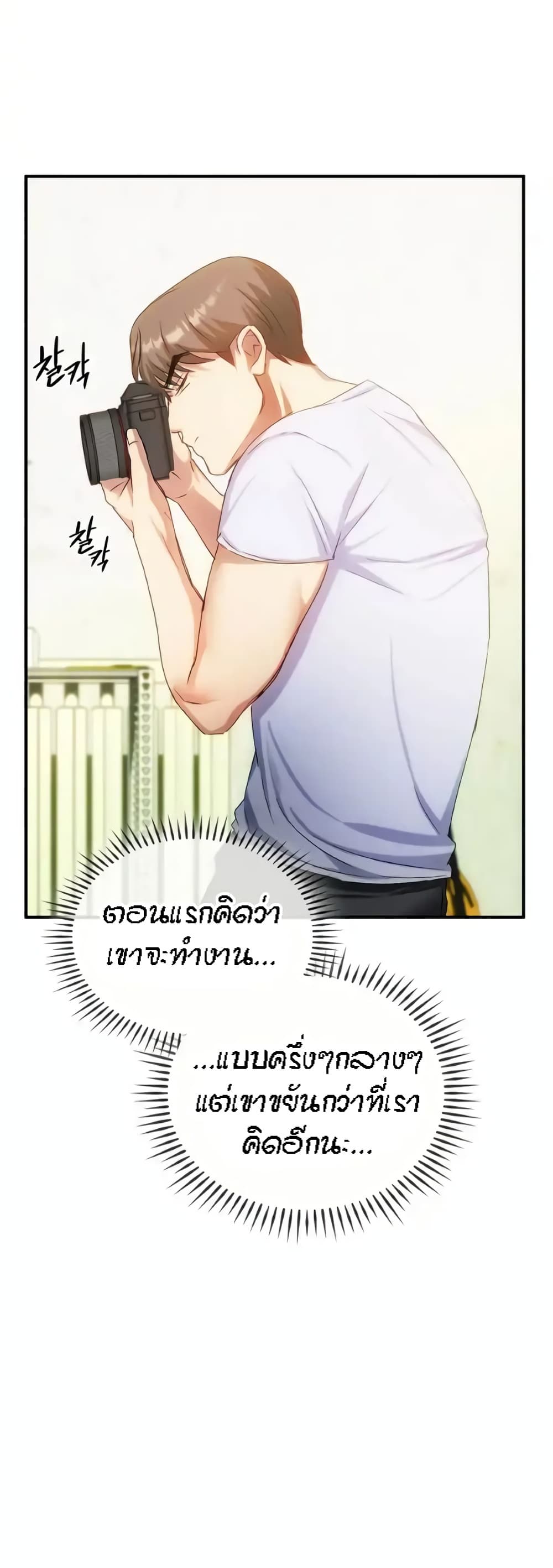 Seducing Mother – Seducing Mother – ตอนที่ 30 หน้า 11