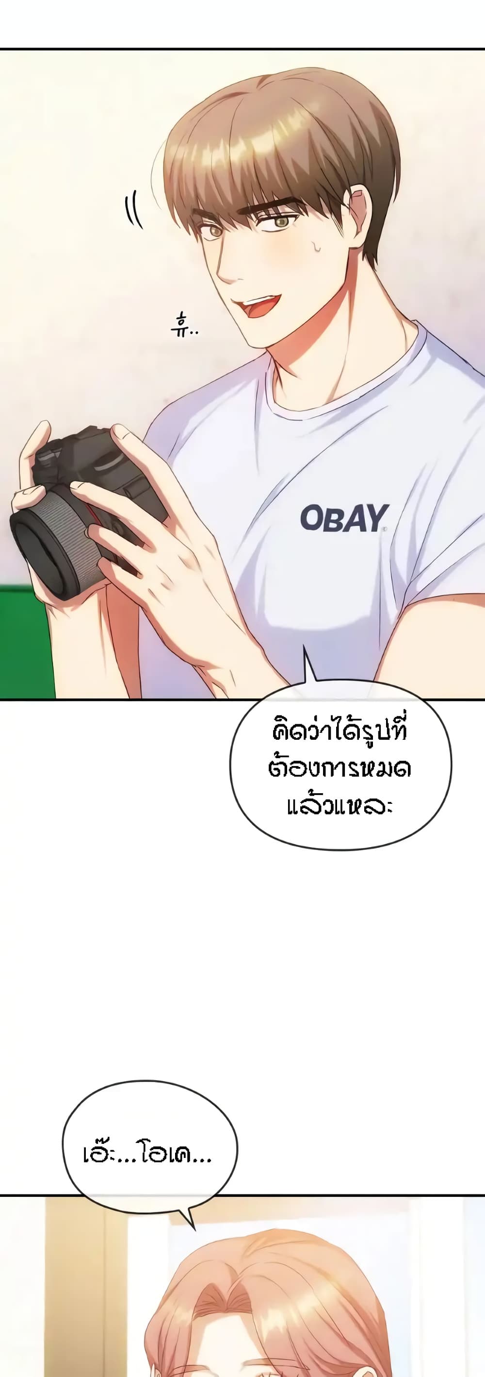 Seducing Mother – Seducing Mother – ตอนที่ 30 หน้า 12