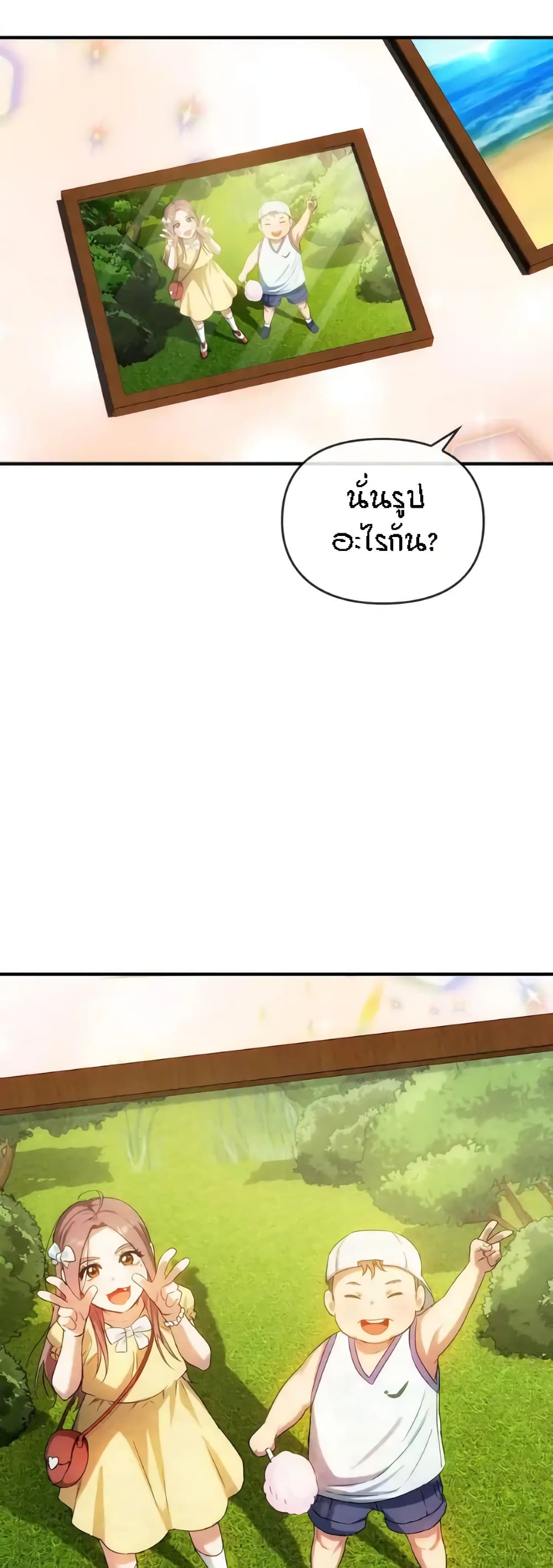 Seducing Mother – Seducing Mother – ตอนที่ 30 หน้า 14