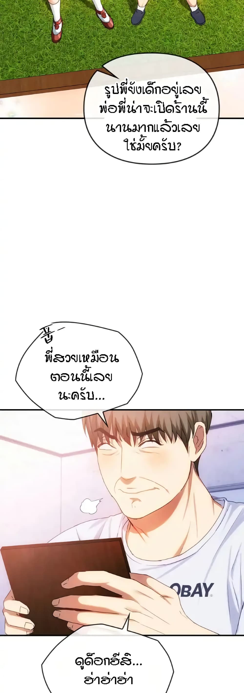 Seducing Mother – Seducing Mother – ตอนที่ 30 หน้า 15