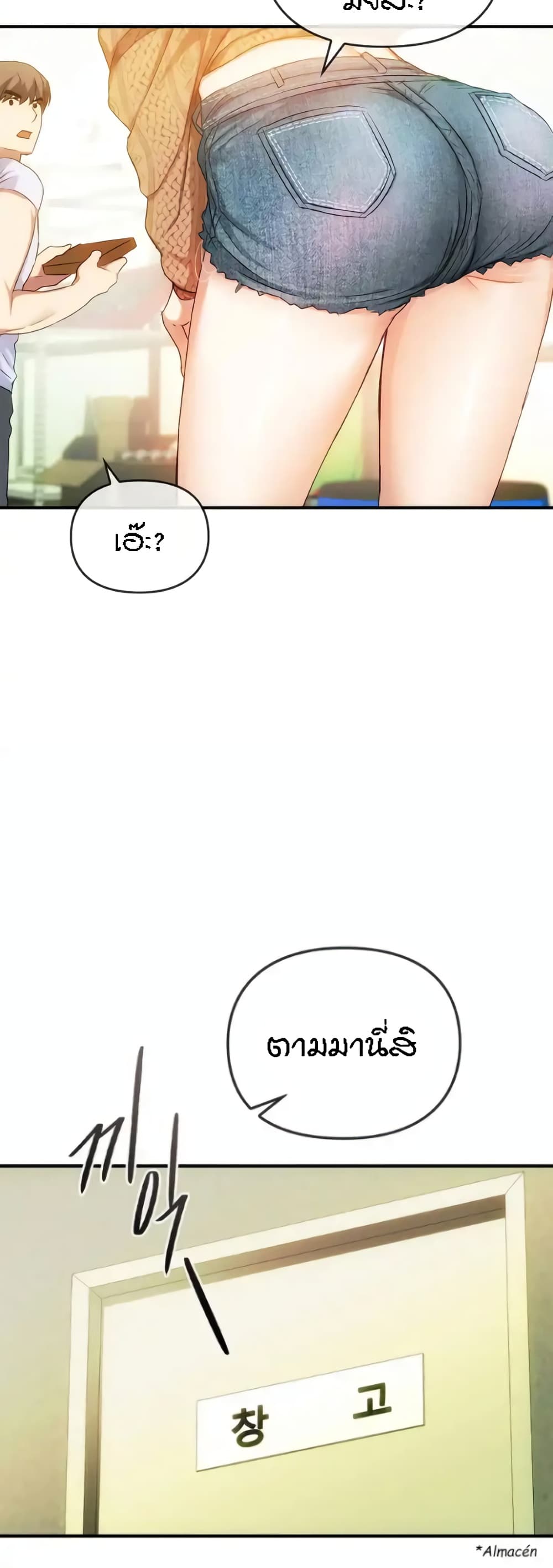 Seducing Mother – Seducing Mother – ตอนที่ 30 หน้า 17