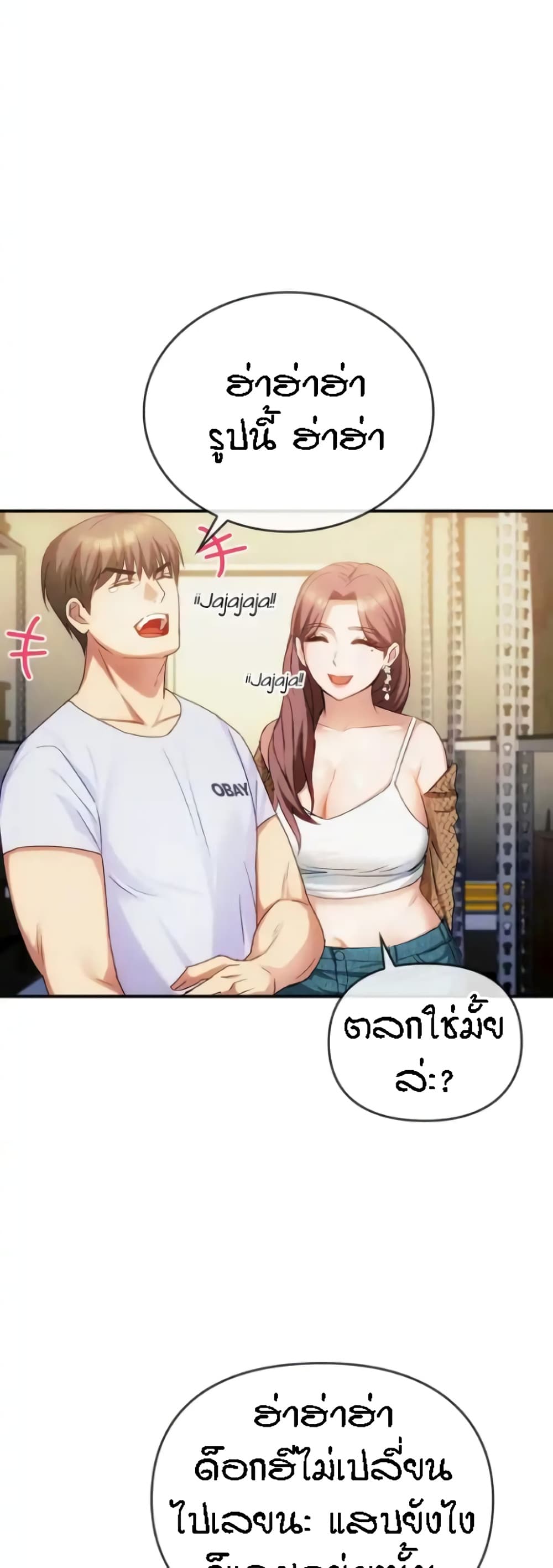 Seducing Mother – Seducing Mother – ตอนที่ 30 หน้า 22