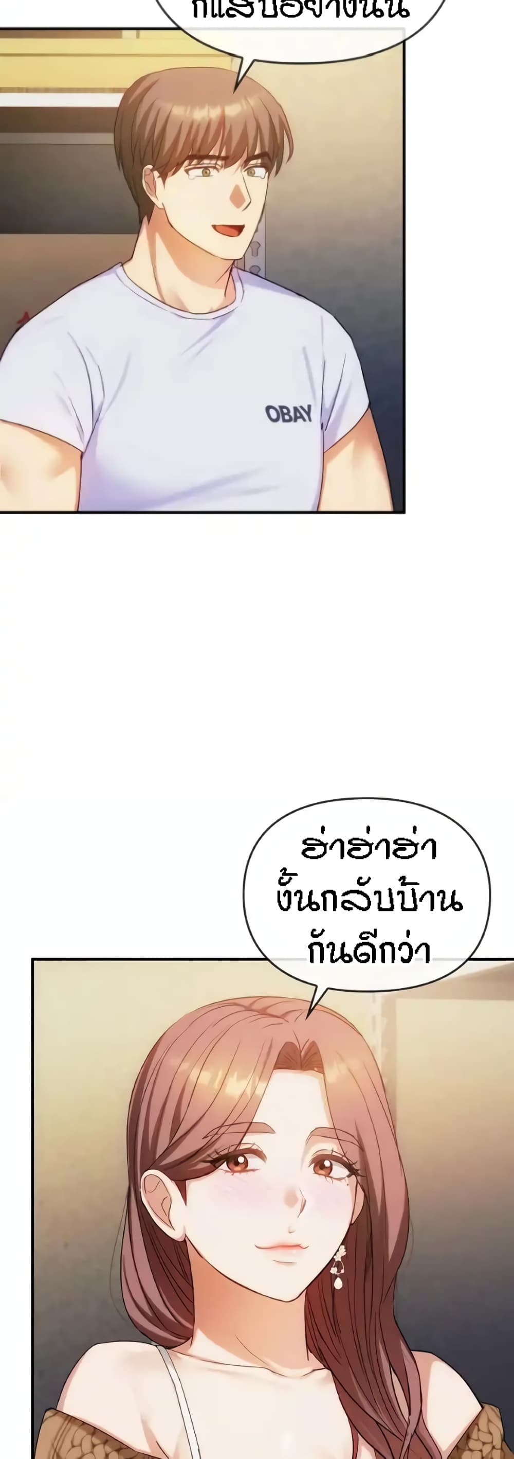 Seducing Mother – Seducing Mother – ตอนที่ 30 หน้า 23