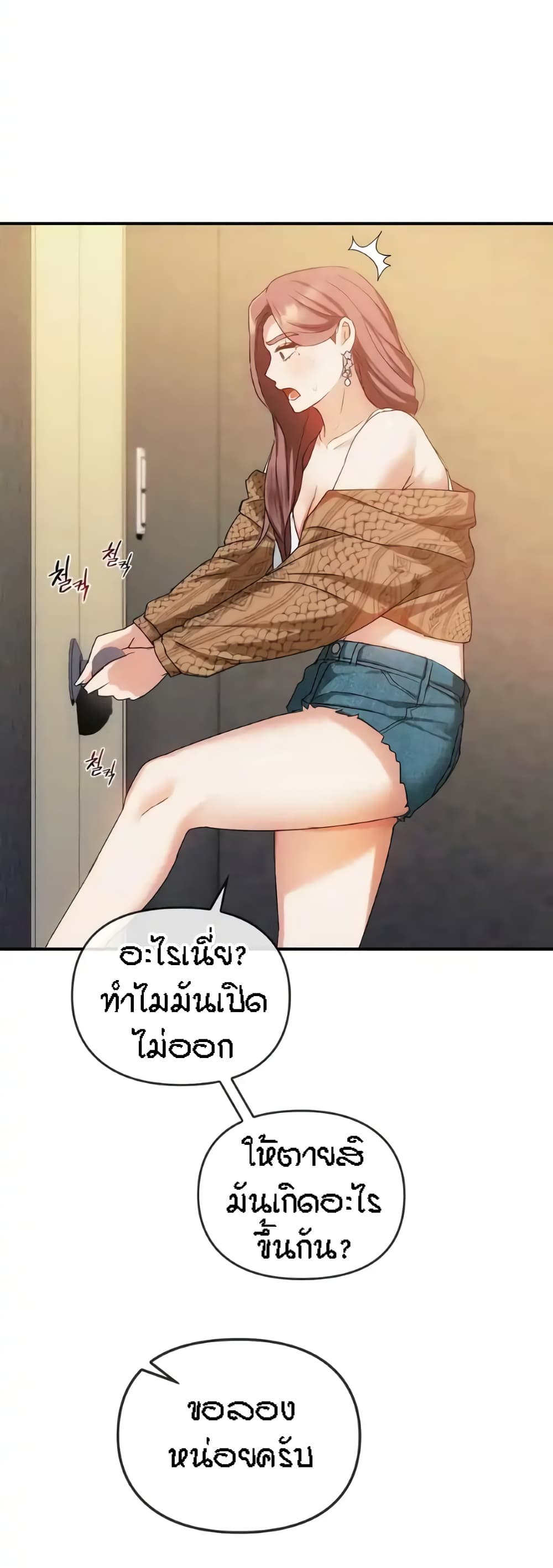 Seducing Mother – Seducing Mother – ตอนที่ 30 หน้า 25