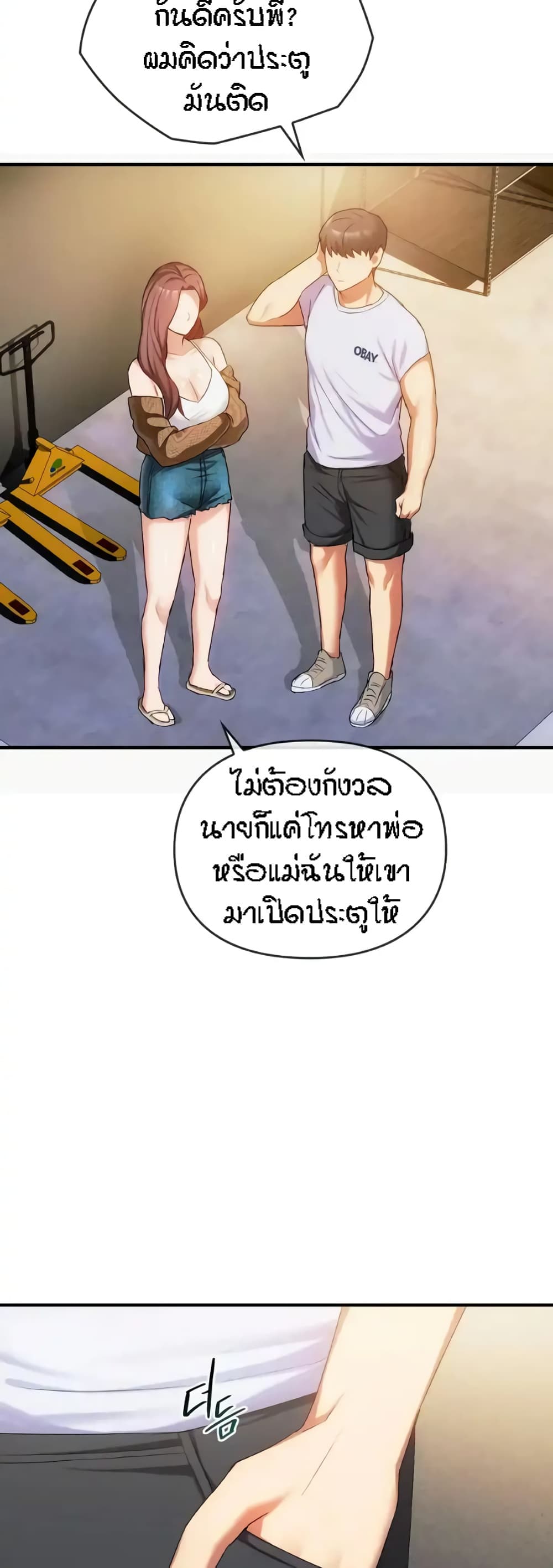Seducing Mother – Seducing Mother – ตอนที่ 30 หน้า 27