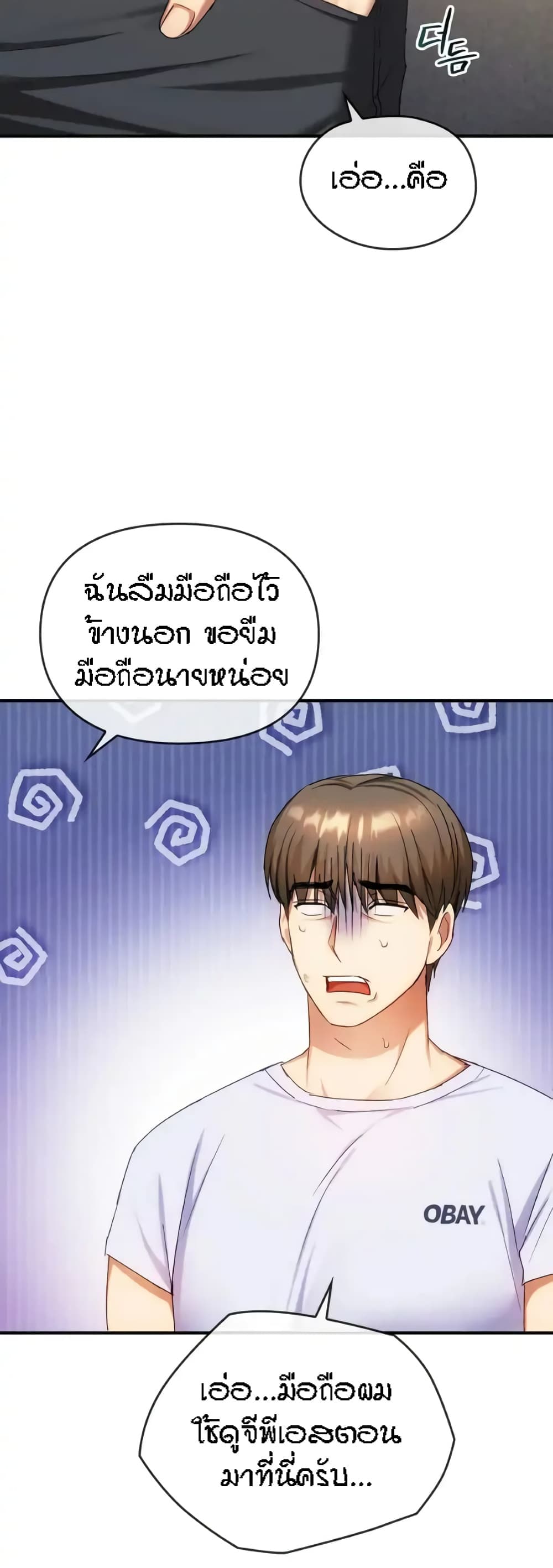 Seducing Mother – Seducing Mother – ตอนที่ 30 หน้า 28