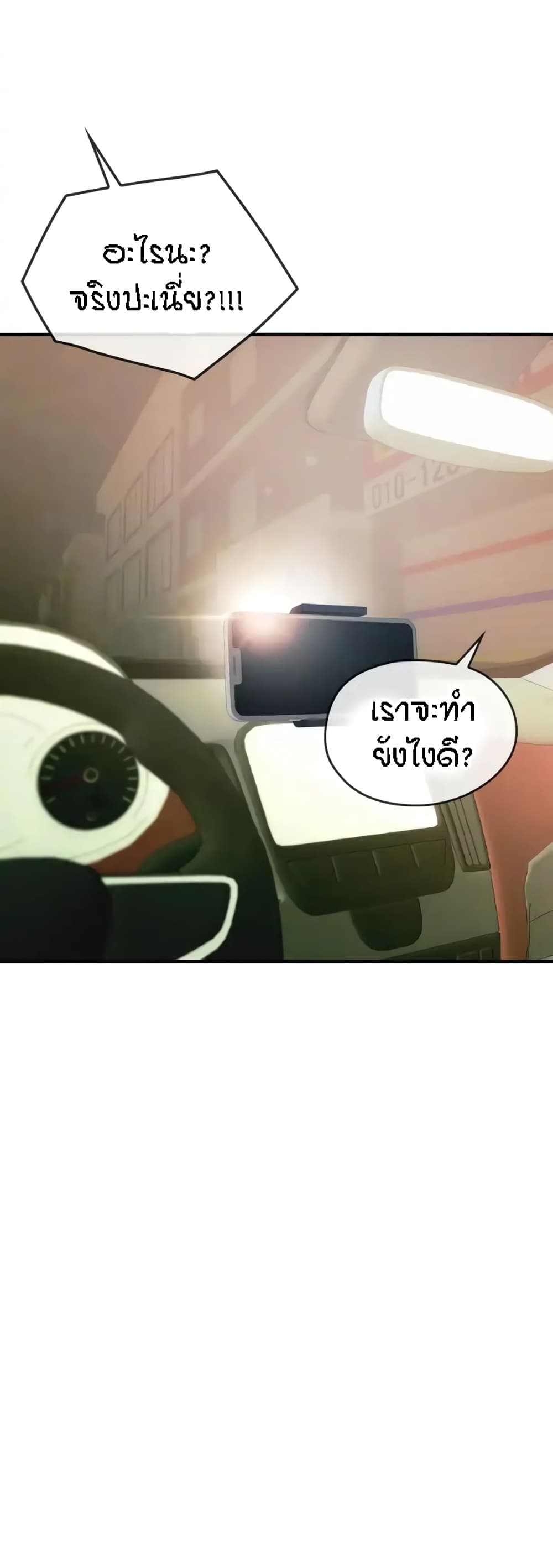 Seducing Mother – Seducing Mother – ตอนที่ 30 หน้า 29