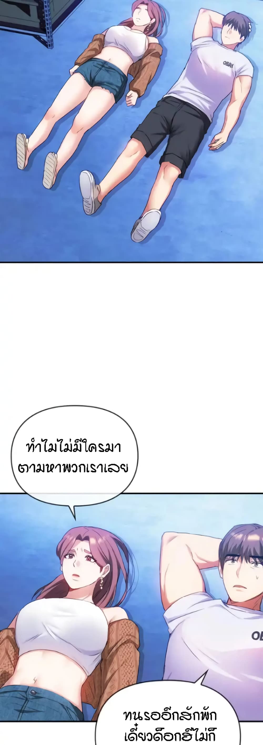 Seducing Mother – Seducing Mother – ตอนที่ 30 หน้า 31