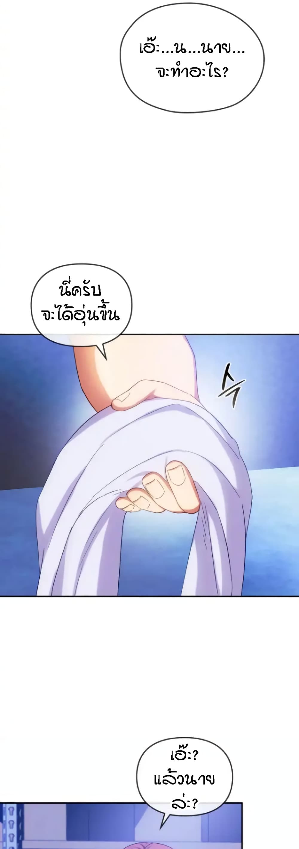 Seducing Mother – Seducing Mother – ตอนที่ 30 หน้า 35