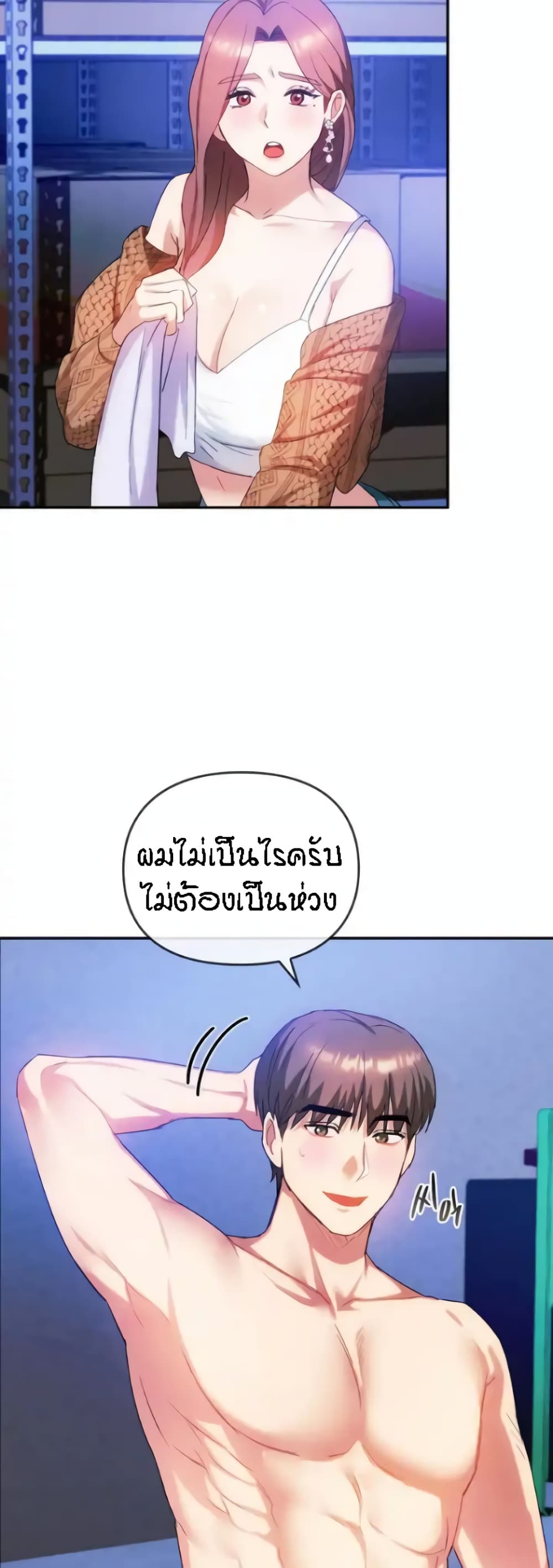 Seducing Mother – Seducing Mother – ตอนที่ 30 หน้า 36