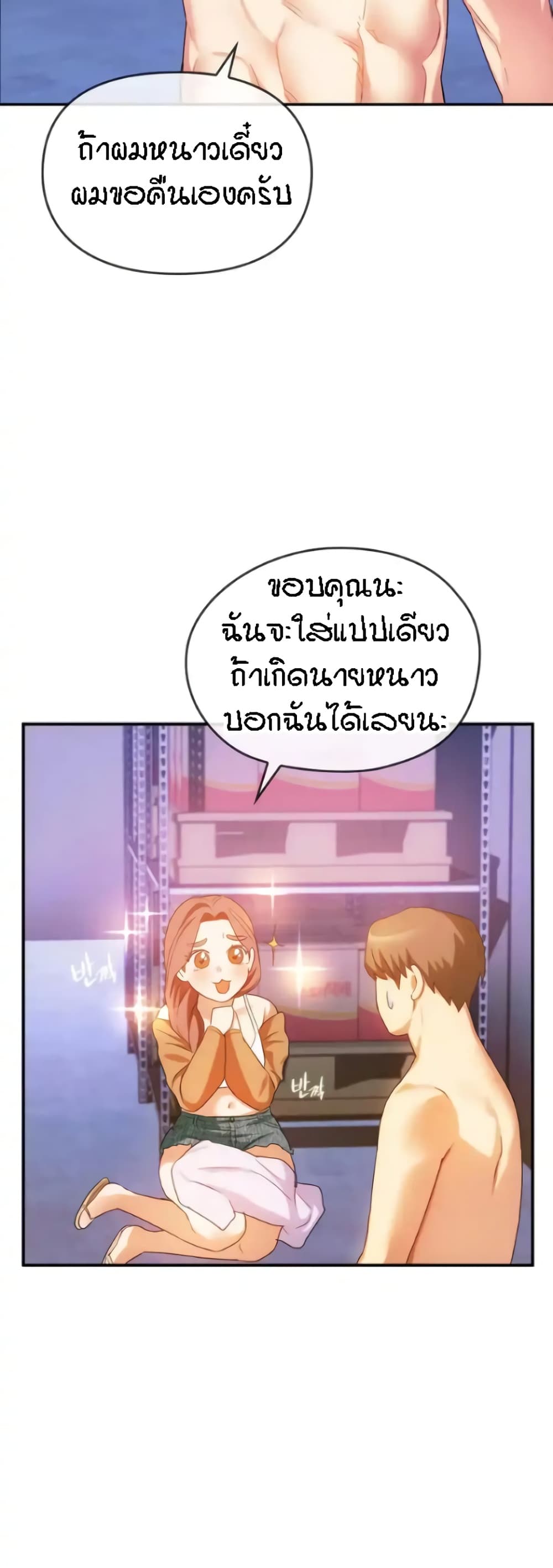 Seducing Mother – Seducing Mother – ตอนที่ 30 หน้า 37