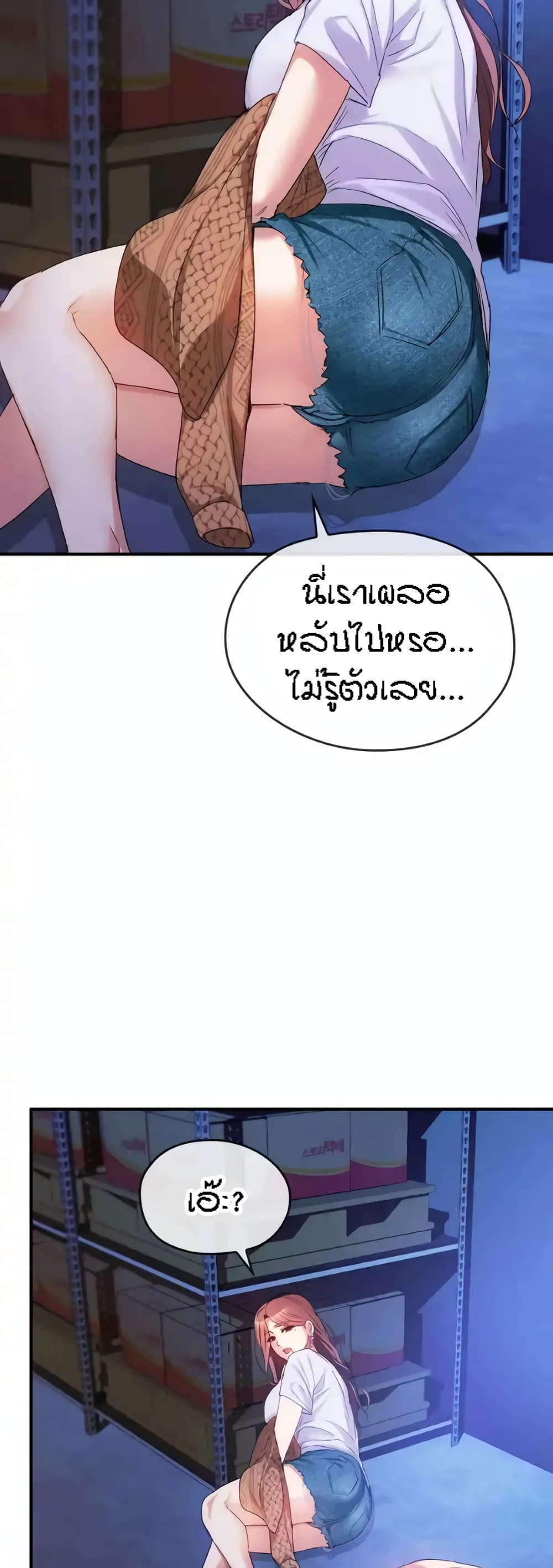 Seducing Mother – Seducing Mother – ตอนที่ 30 หน้า 42