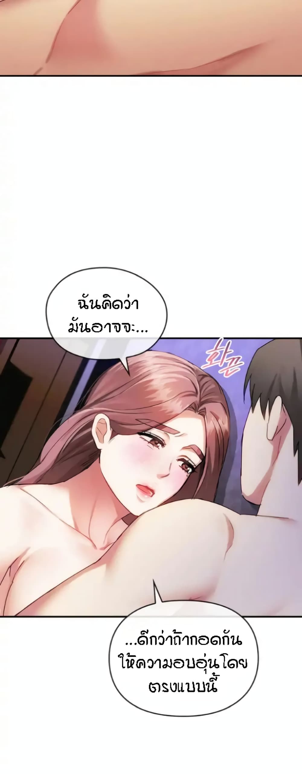 Seducing Mother – Seducing Mother – ตอนที่ 31 หน้า 15