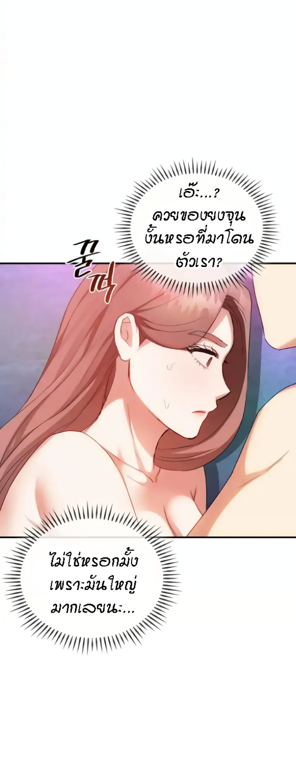 Seducing Mother – Seducing Mother – ตอนที่ 31 หน้า 22
