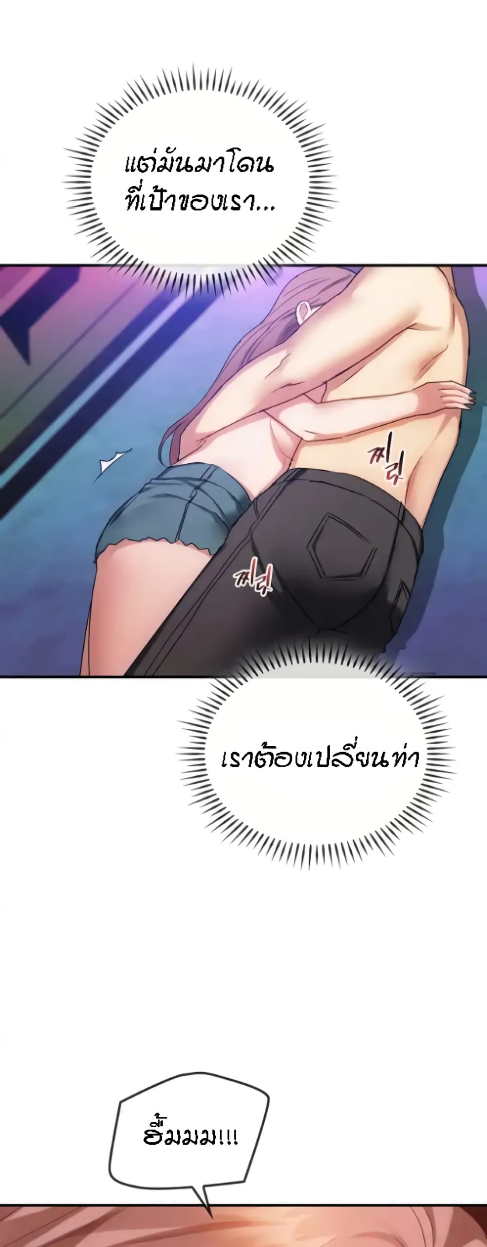 Seducing Mother – Seducing Mother – ตอนที่ 31 หน้า 23