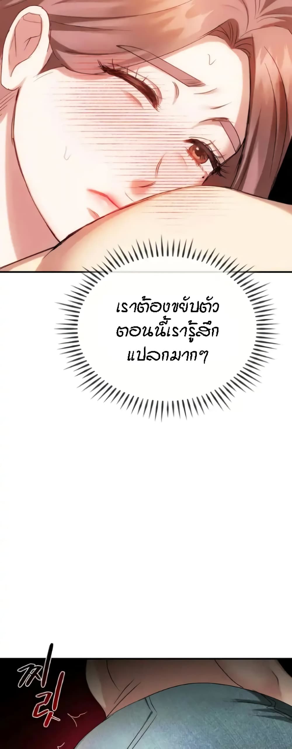 Seducing Mother – Seducing Mother – ตอนที่ 31 หน้า 24