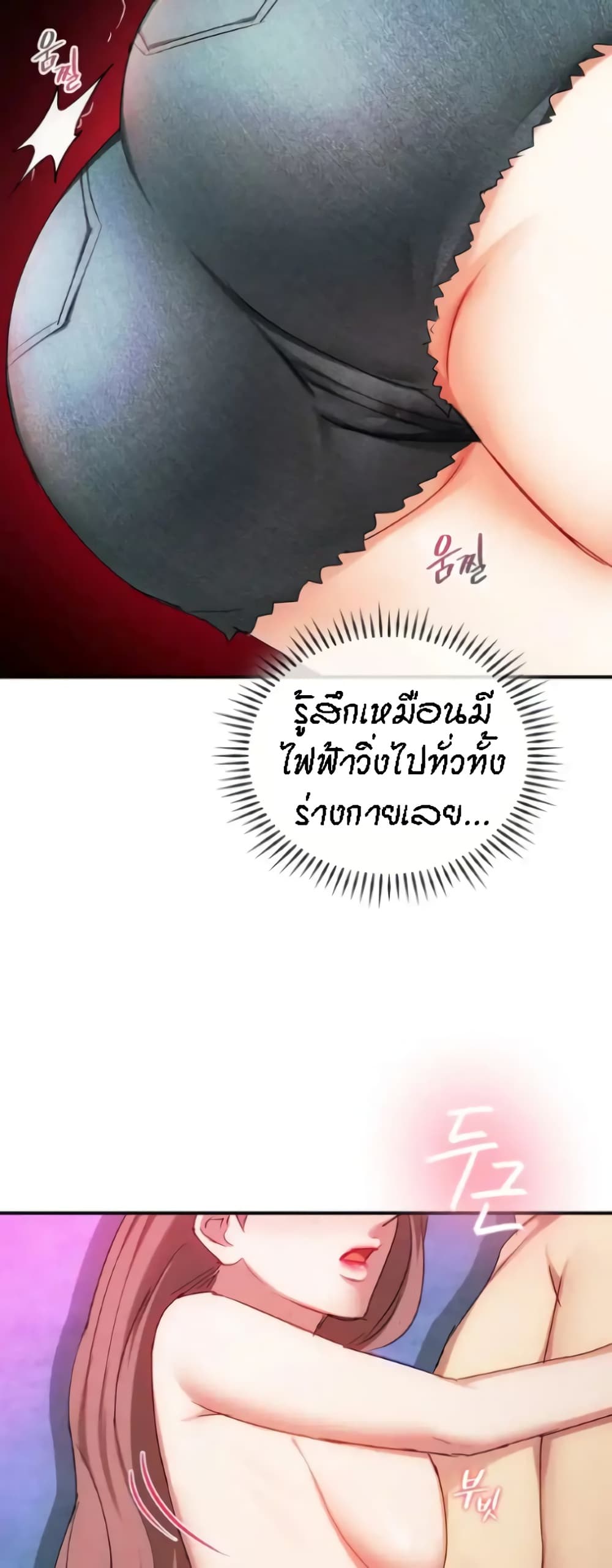 Seducing Mother – Seducing Mother – ตอนที่ 31 หน้า 25