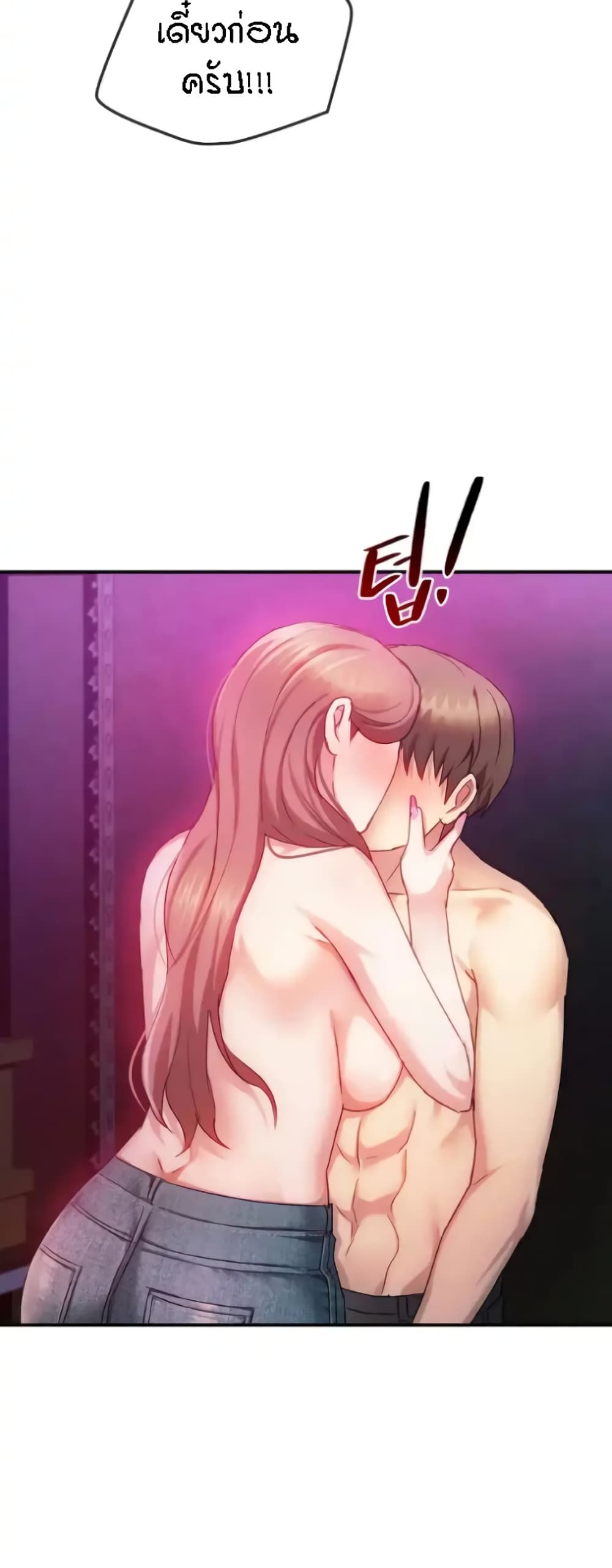Seducing Mother – Seducing Mother – ตอนที่ 31 หน้า 33