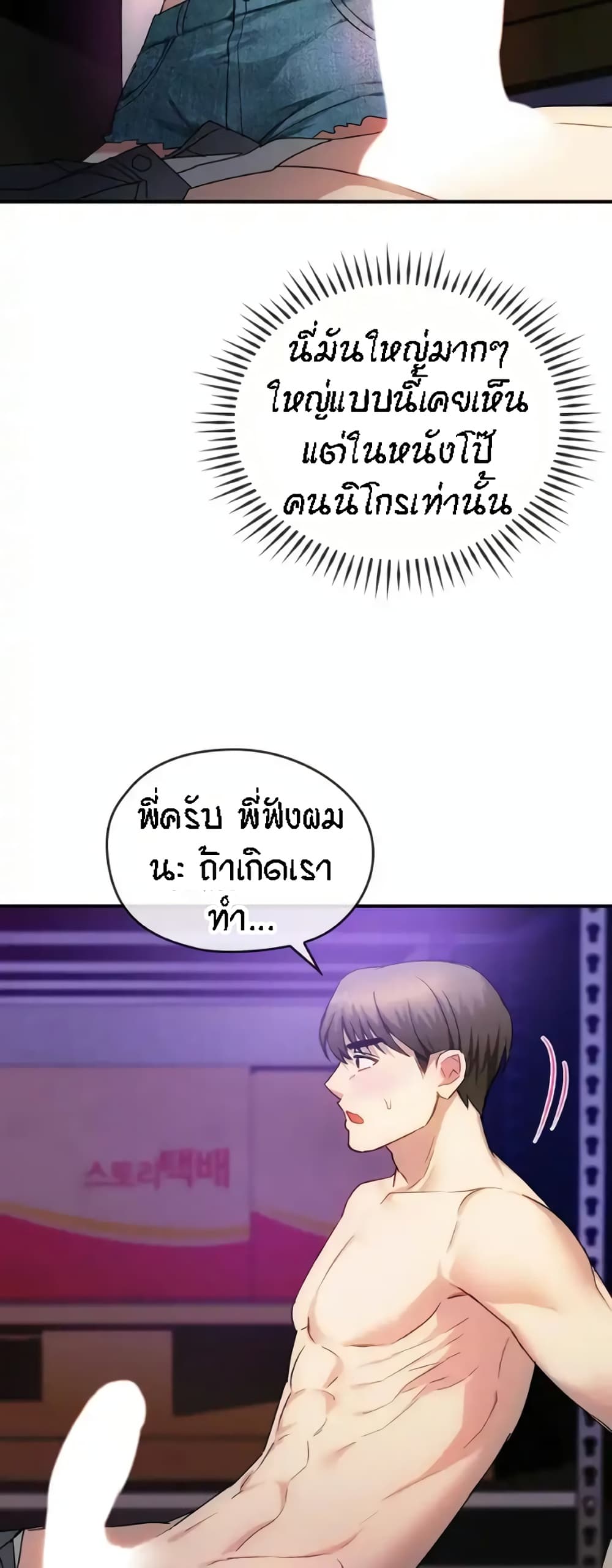 Seducing Mother – Seducing Mother – ตอนที่ 31 หน้า 42