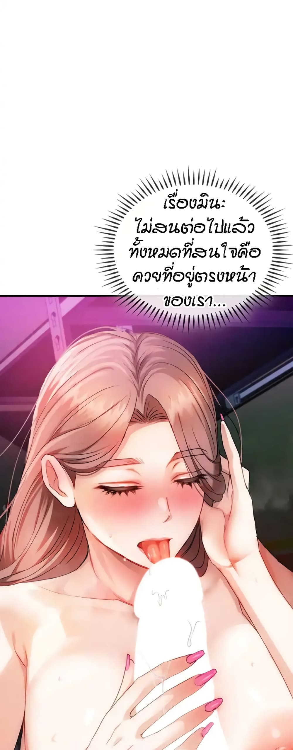 Seducing Mother – Seducing Mother – ตอนที่ 31 หน้า 45
