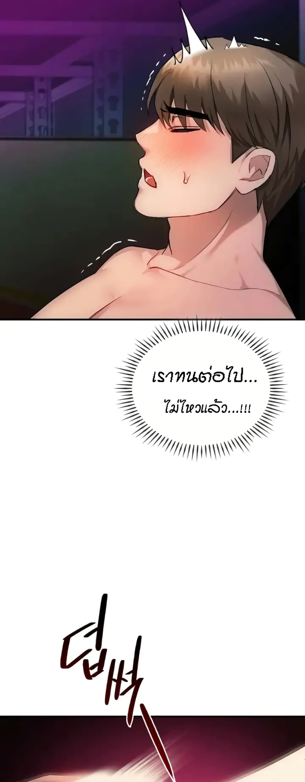 Seducing Mother – Seducing Mother – ตอนที่ 31 หน้า 48