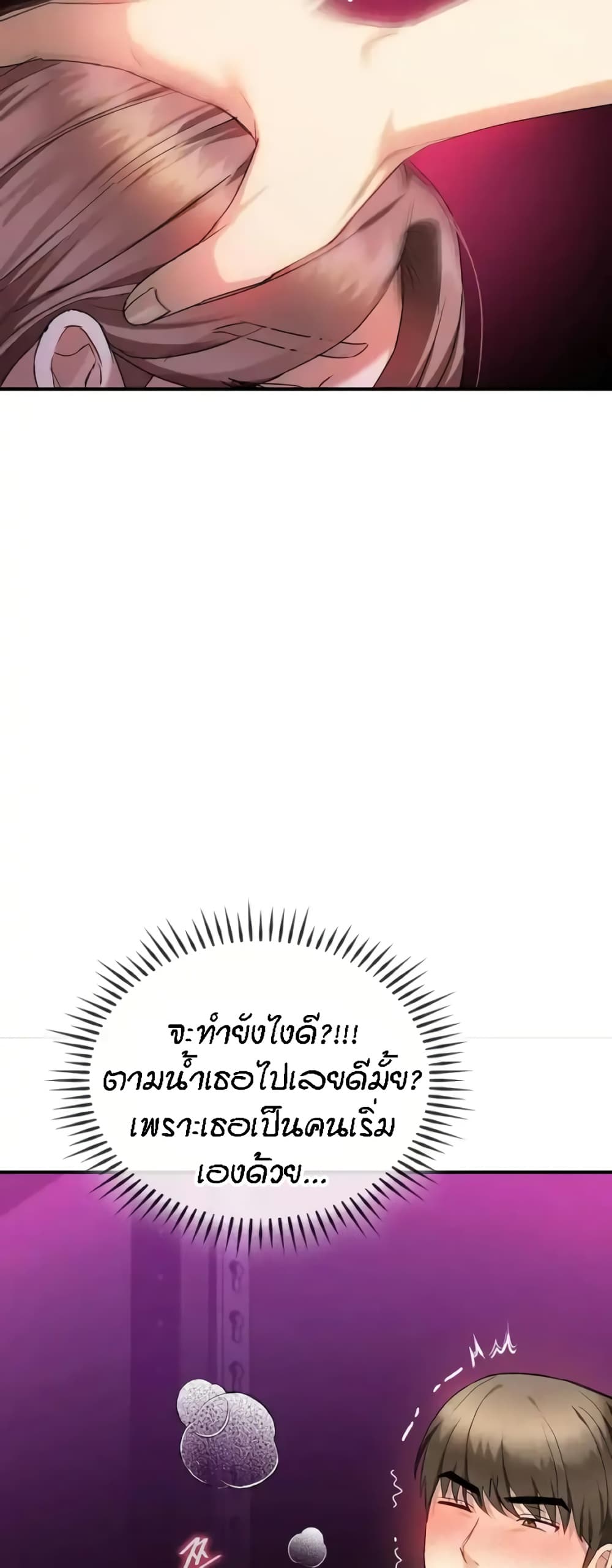 Seducing Mother – Seducing Mother – ตอนที่ 31 หน้า 49