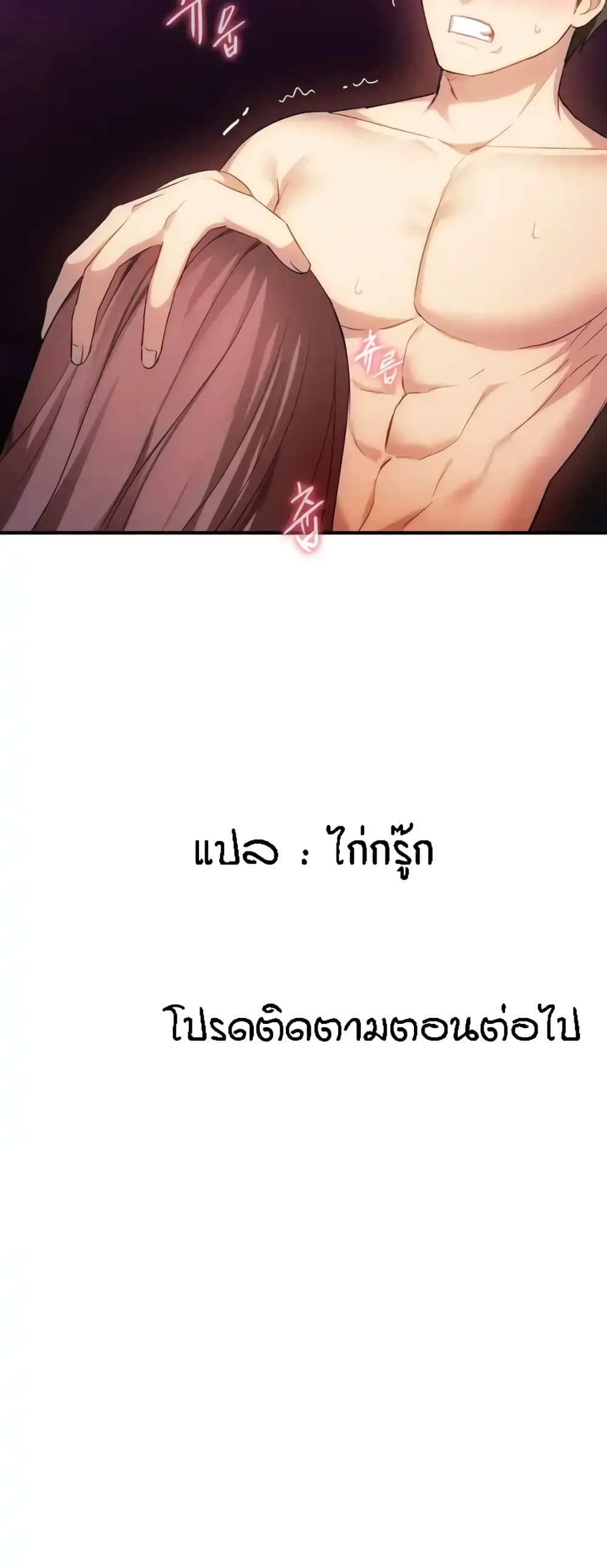 Seducing Mother – Seducing Mother – ตอนที่ 31 หน้า 50