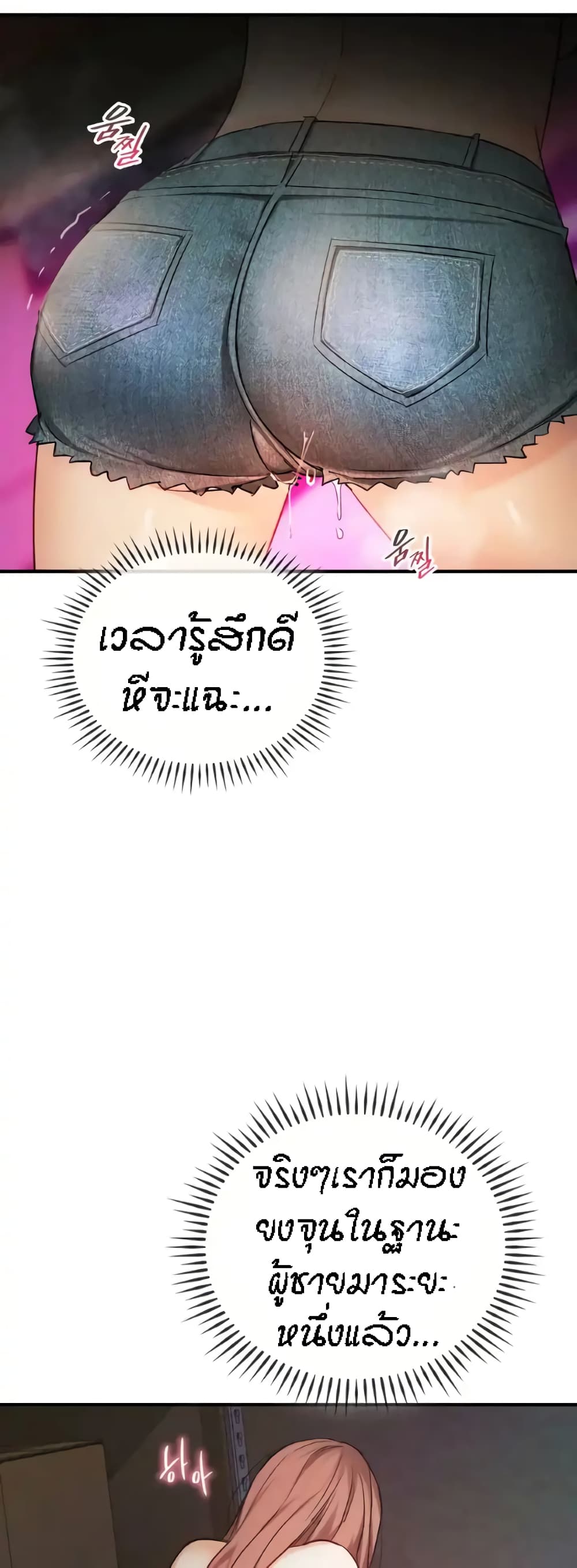 Seducing Mother – Seducing Mother – ตอนที่ 32 หน้า 5