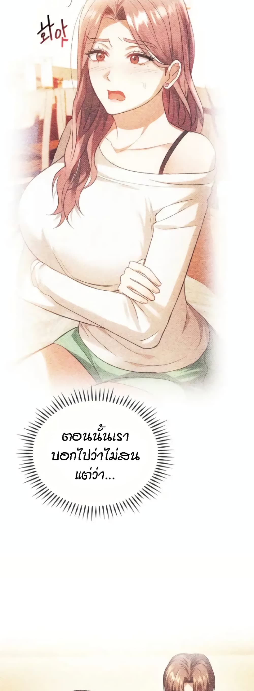 Seducing Mother – Seducing Mother – ตอนที่ 32 หน้า 8