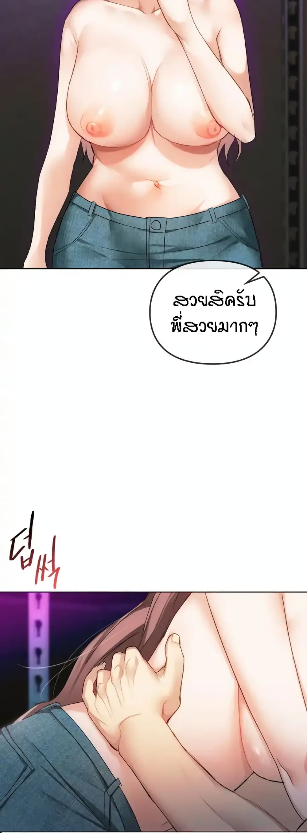 Seducing Mother – Seducing Mother – ตอนที่ 32 หน้า 14